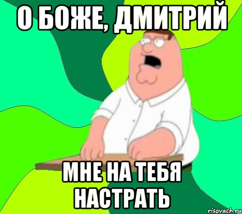 Да всем настать картинка