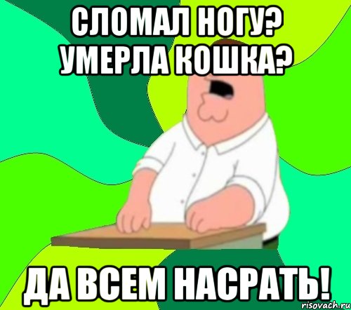 Да всем настать фото