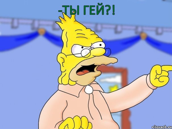 -Ты гей?!, Комикс Дед Симпсон