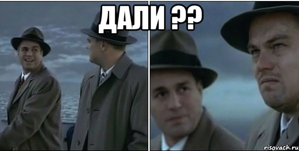 Дали ?? 