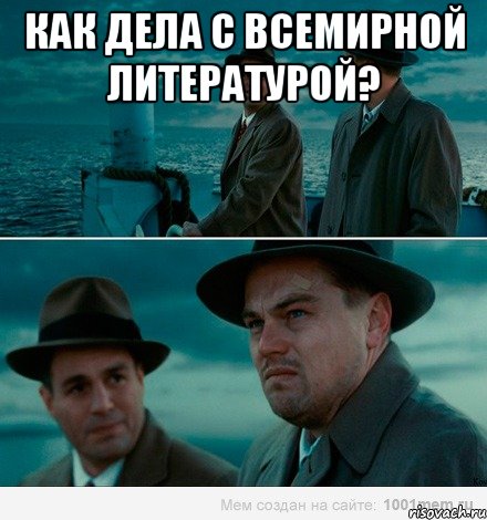 Как дела с всемирной литературой? , Комикс Ди Каприо (Остров проклятых)