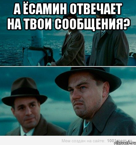 А Ёсамин отвечает на твои сообщениЯ? , Комикс Ди Каприо (Остров проклятых)