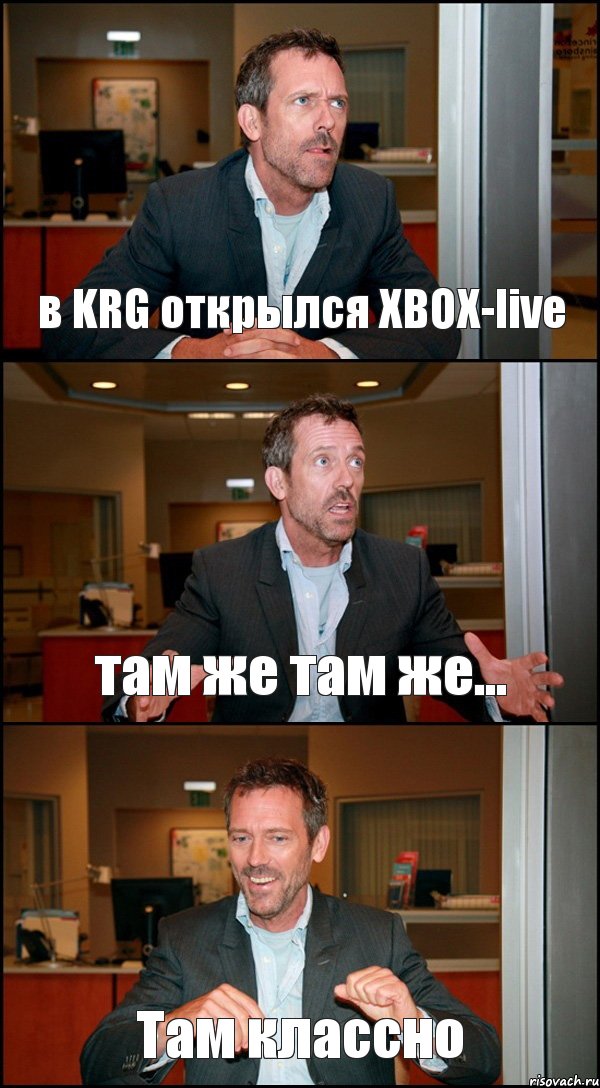 в KRG открылся XBOX-live там же там же... Там классно, Комикс Доктор Хаус