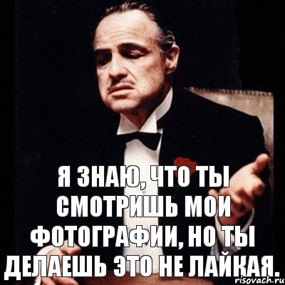 Я знаю работа. Я знаю что ты смотришь. А Я знаю что ты. Я знаю что ты знаешь что я знаю. Я знаю что ты следишь за мной.