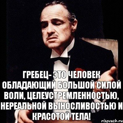 Человек обладающий силой. Владеть силой. Как обладать силой. Да ты отлично владеешь силой воли.