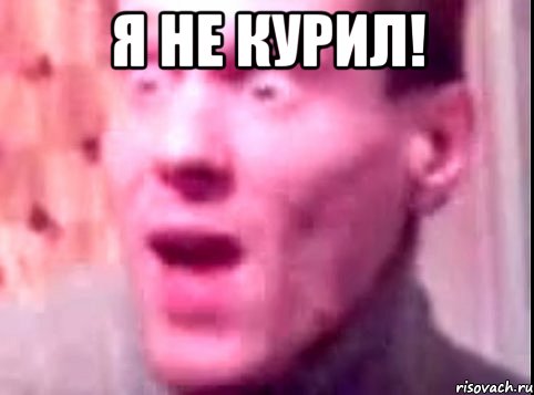 Я не курил! , Мем Дверь мне запили