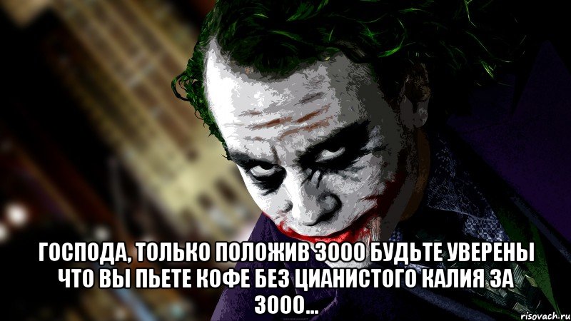 Пила джокер. Ты думаешь это смешно Джокер.