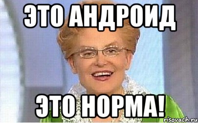 Это норма картинка