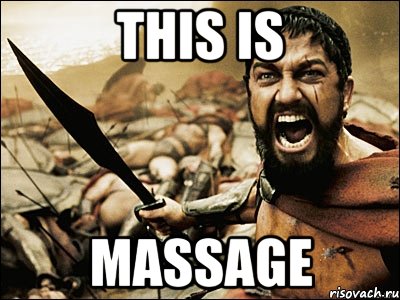 This is Massage, Мем Это Спарта