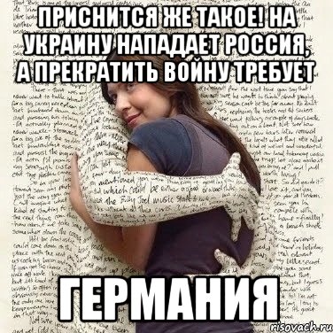 приснится же такое! на украину нападает россия, а прекратить войну требует германия, Мем ФИLOLОГИЧЕСКАЯ ДЕВА