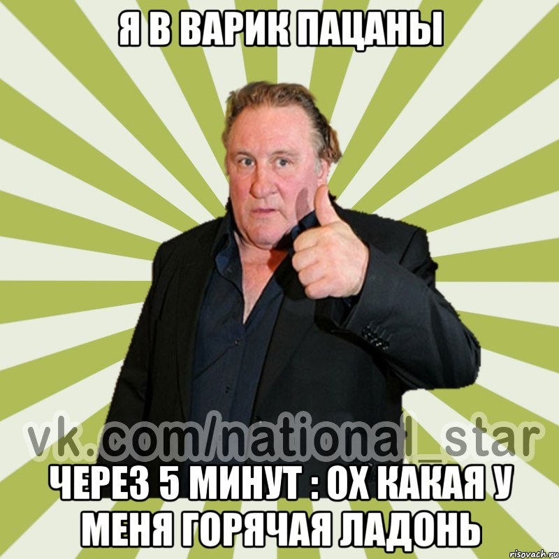 Я приехал. Француз Мем. Мемы про французов. Мемы про Мордовию. Саранск Мем.