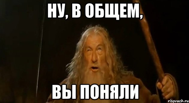 Не понимающий что происходит. Этого мы никогда не узнаем Мем. Не ты Мем. Никогда Мем. Ты никогда не узнаешь Мем.