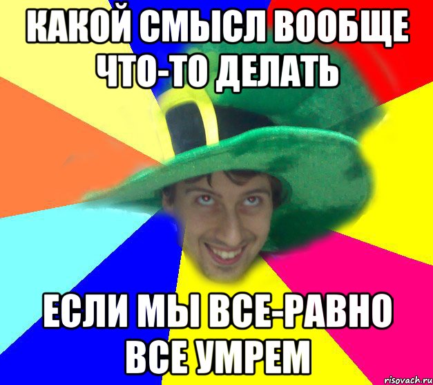 В каком смысле можно. Вообще все равно. Все равно мы все. Вообще смысла. Вообще все равно какая работа.