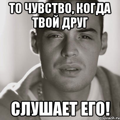 Гуф про план