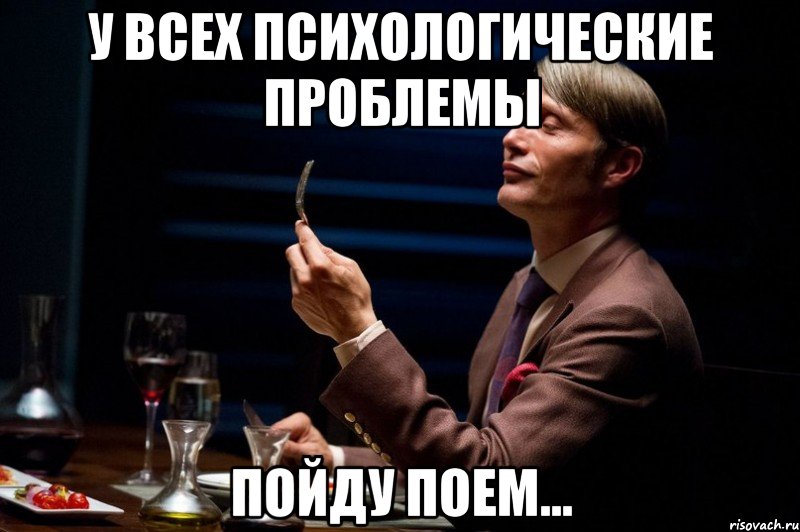 Сходи поешь. Чувство голода Мем. Канибал Канибалу лучший Мем. Шоппинг вызывает чувство голода цитаты.