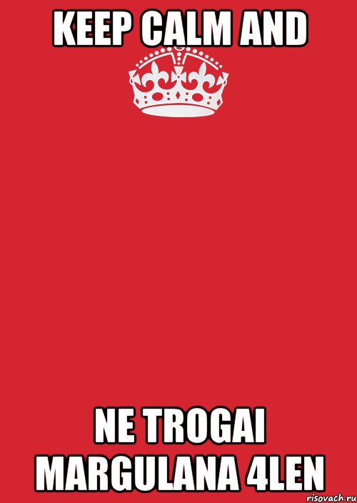 Keep calm and ne trogai margulana 4len, Комикс Keep Calm 3