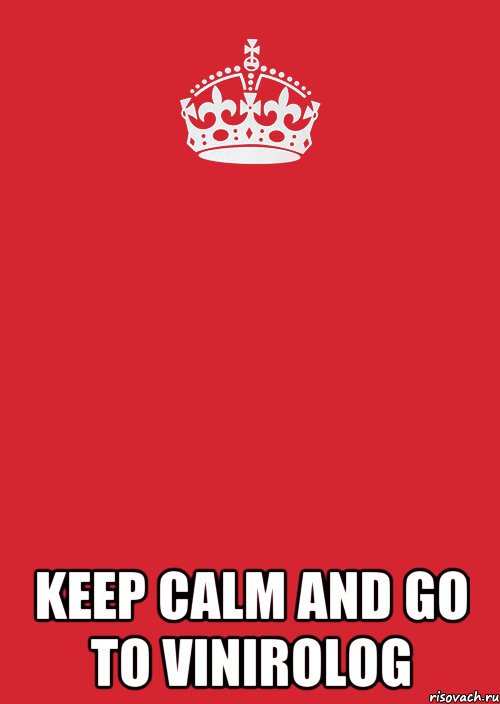  Keep calm and go to vinirolog, Комикс Keep Calm 3