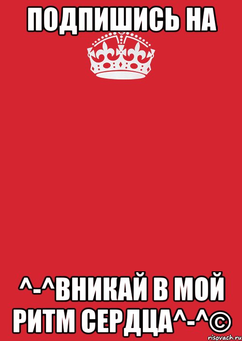 Подпишись на ^-^Вникай в мой ритм сердца^-^©, Комикс Keep Calm 3