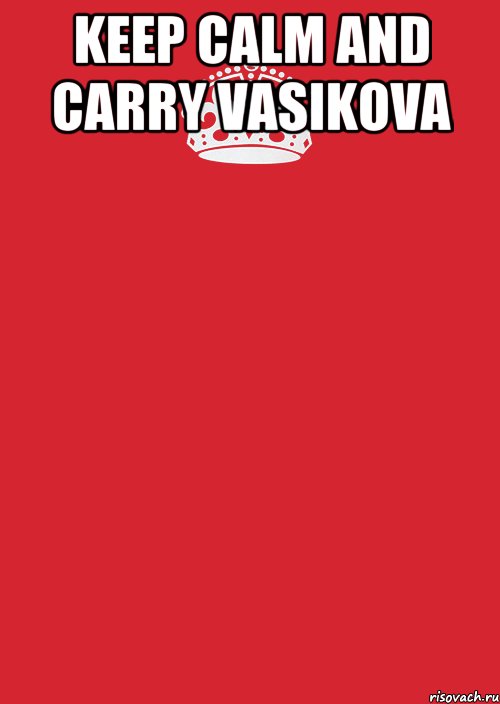 KEEP CALM and CARRY VASIKOVA , Комикс Keep Calm 3