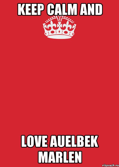 Keep Calm and love Auelbek Marlen, Комикс Keep Calm 3