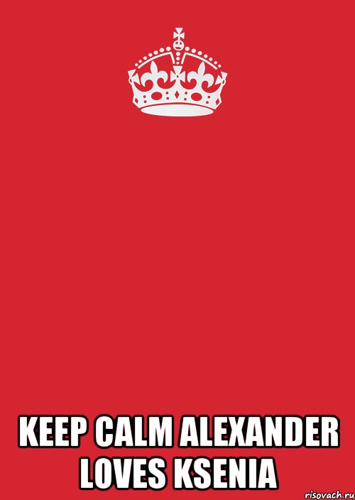  Keep Calm Alexander loves Ksenia, Комикс Keep Calm 3