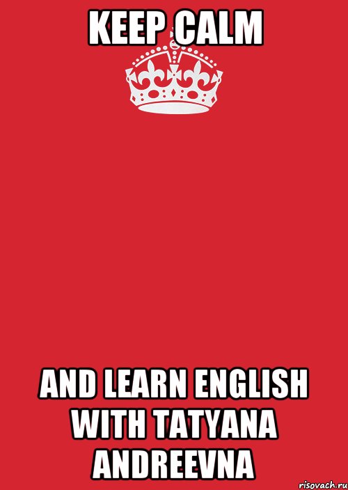 keep calm and learn english with Tatyana Andreevna, Комикс Keep Calm 3