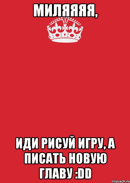 Иди рисуй. Иди рисуй Мем. Иди рисуй картинка. Айгерим с днем рождения. Иди рисуй цитаты.