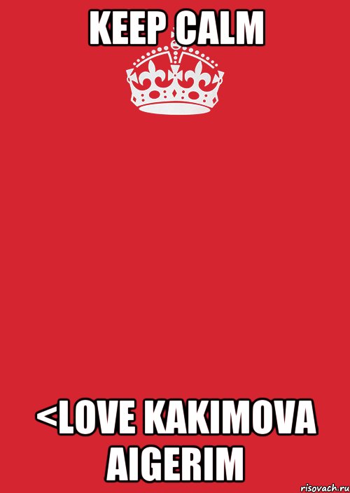 Keep calm <Love Kakimova Aigerim, Комикс Keep Calm 3