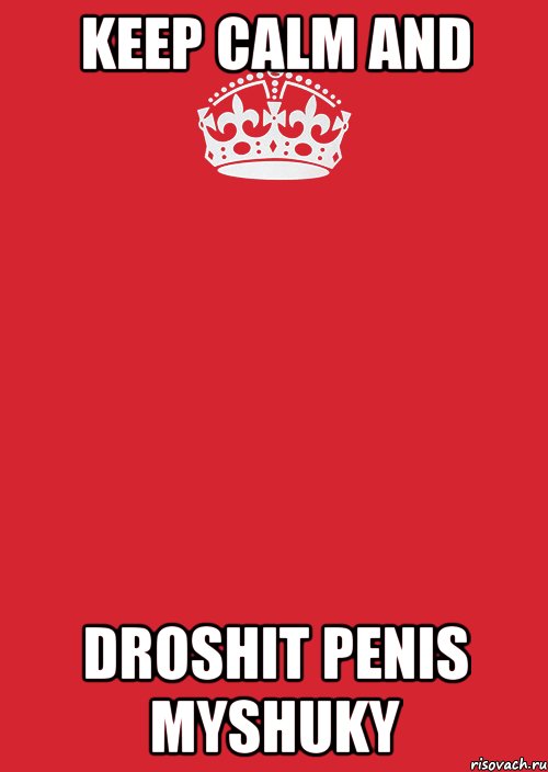 keep calm and droshit penis myshuky, Комикс Keep Calm 3