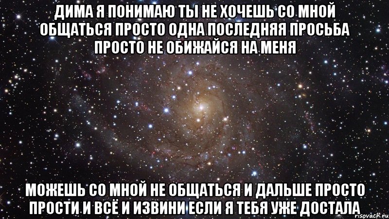 Бывшая не хочет общаться