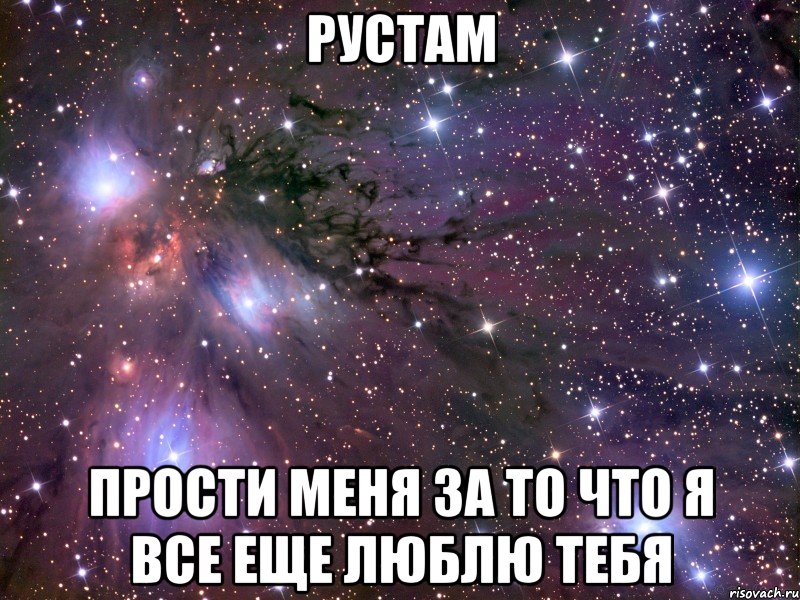 Я люблю тебя за то что