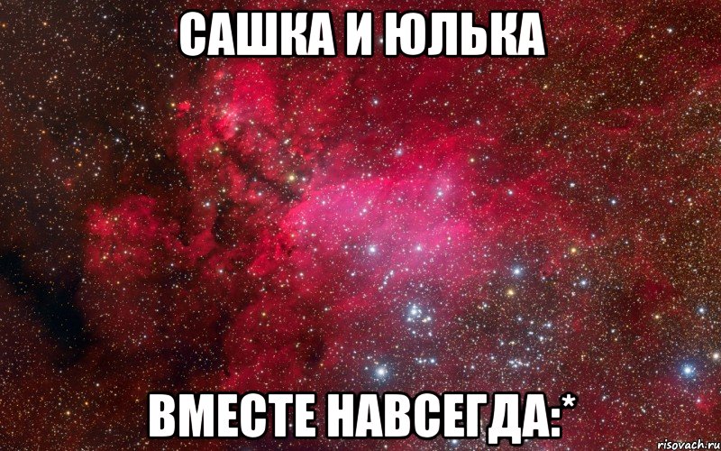 Мой сашка картинки