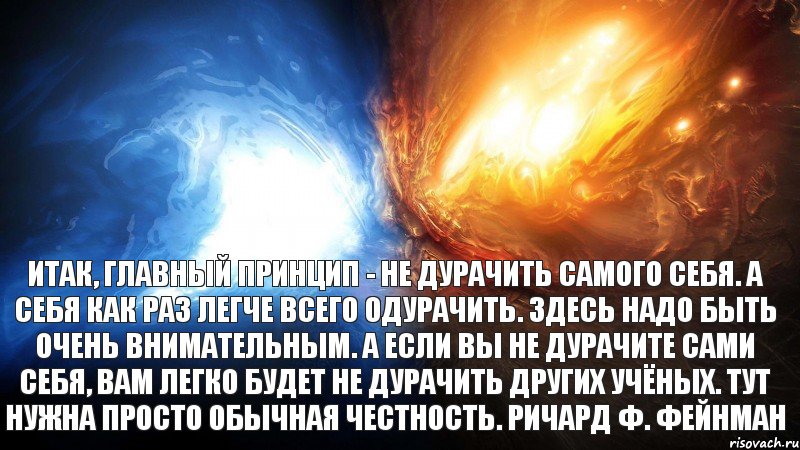 Легкий раз. Все легко и просто. Какраз или как раз. Итак о главном. Дурачить сама.