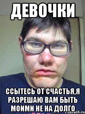 Не на долго