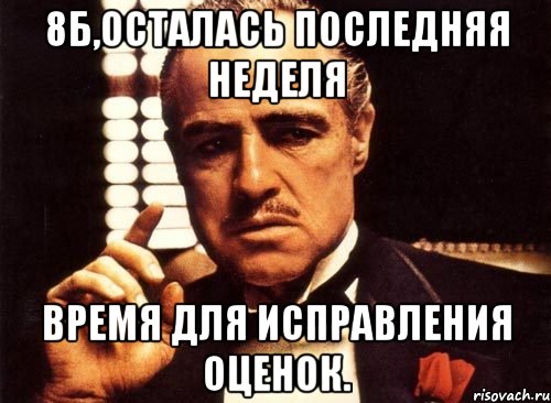 Последняя неделя. Последняя неделя осталась. Картинка осталась последняя неделя. Держимся последняя неделя осталась. Последний остался не Счем.