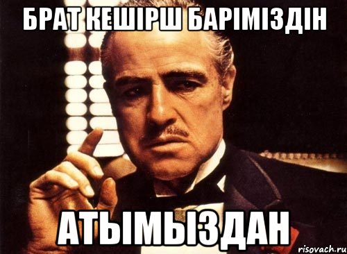 Мне интересно ваше предложение. Вывод Мем. Не спеши картинки. Ты нас подвел. Вывод мемы.