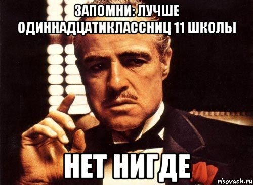 Нигде не учтены. Нигде нет. Нигде Мем. Мем нигде нет. Нет школа.