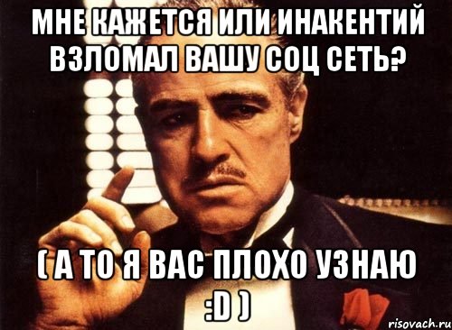 Нехороший определенный. Ты пришёл ко мне в день свадьбы моей дочери. Ты приходишь в мой дом в день свадьбы моей дочери. Ты приходишь ко мне. Придешь ко мне на свадьбу.