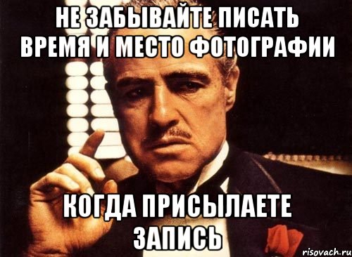 Не забывайте писать. Когда картинка. Не забывайте писать картинки. Как написать не забыл. Не забудьте пишется.