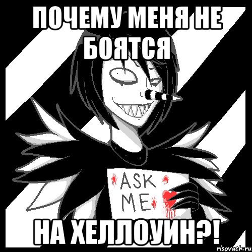 Почему меня не боятся На Хеллоуин?!, Мем Laughing Jack