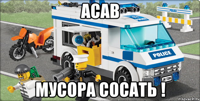 ACAB МУСОРА СОСАТЬ !, Мем Лего