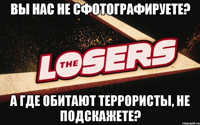 Лузер Мем. Мемы Лузер. Мем оно Loser.