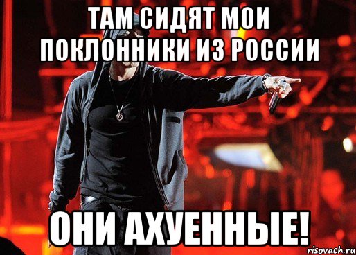 Ахуенные мемы. Ахуенный человек. Самому ахуенному человеку. Я самый ахуенный.