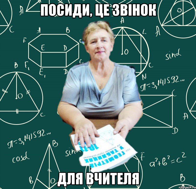 Математика картинки мем