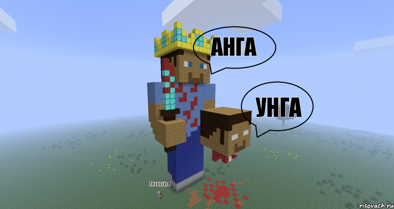 Анга Унга Пососунга, Комикс Minecraft