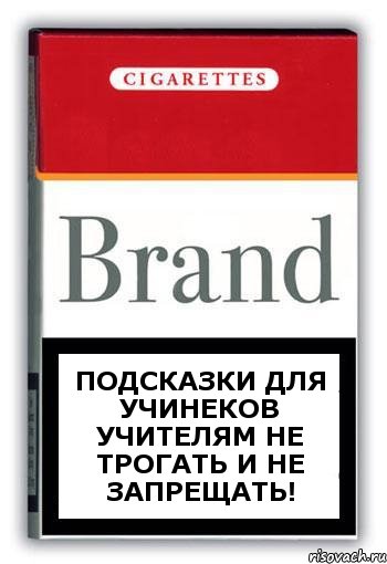 Подсказки для учинеков учителям не трогать и не запрещать!, Комикс Минздрав