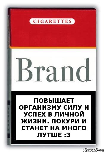 повышает организму силу и успех в личной жизни. покури и станет на много лутше :3, Комикс Минздрав