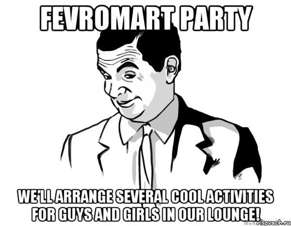 FEVROMART PARTY We’ll arrange several cool activities for guys and girls in our Lounge!, Мем мистер бин