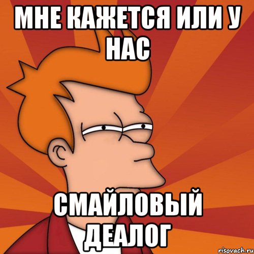 С днем поноса картинка мем