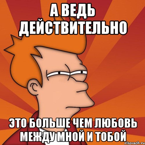 А ведь действительно.